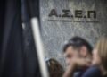 ΑΣΕΠ: Το υπουργείο Πολιτισμού προαναγγέλει προσλήψεις 226 ατόμων. Τι ισχύειγια τους ενδιαφερόμενους