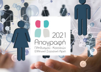 apografi-2021-posos-einai-o-monimos-plithysmos-tis-elladas-ti-apedeixan-ta-stoiheia-aftodioikisivoicegr.jpg