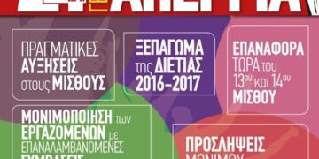 apergia-se-oloys-toys-dimoys-tis-hwras-ton-epomeno-mina-aftodioikisivoicegr.jpg
