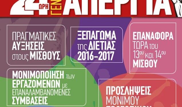 apergia-se-oloys-toys-dimoys-tis-hwras-ton-epomeno-mina-aftodioikisivoicegr.jpg